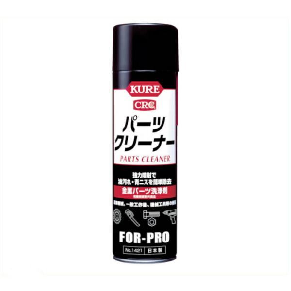 KURE　パーツクリーナー　560ml