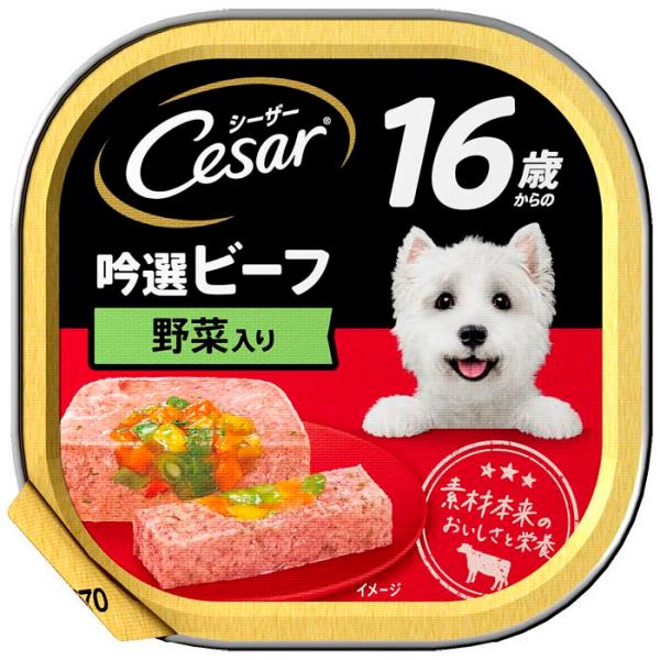 16歳からの吟選ビーフ 野菜入り ドッグフード ウエット