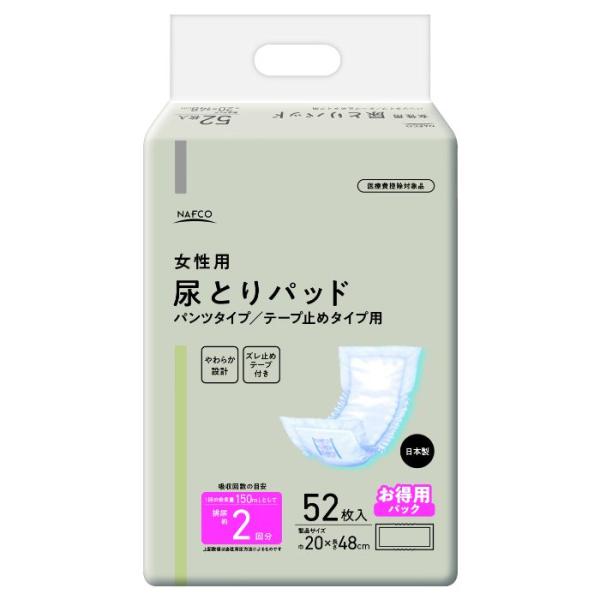 ナフコ 尿とりパッド 52枚