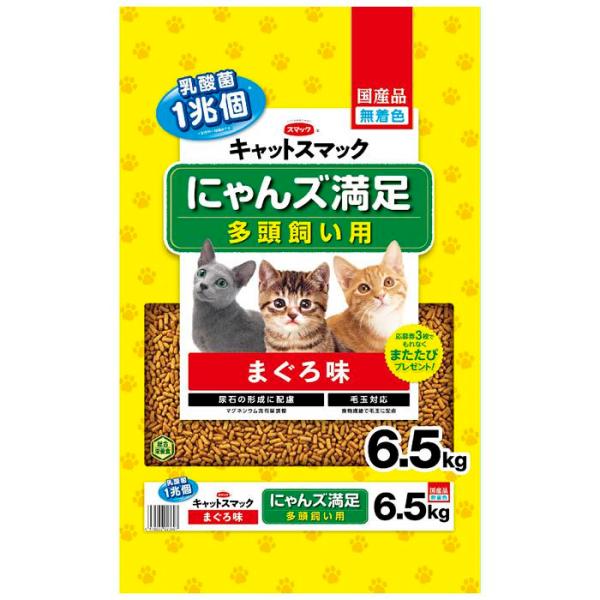 スマック にゃんズ満足　まぐろ味 6.5Kg