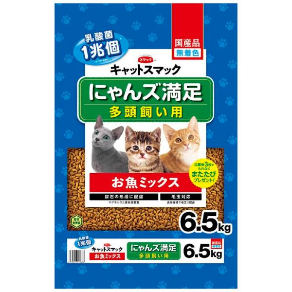 スマック にゃんズ満足　お魚ミックス 6.5Kg