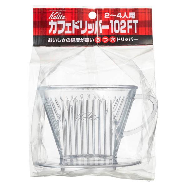 他サイト： カリタ カフェドリッパー 102 FTの商品画像