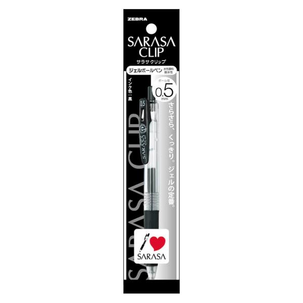 ゼブラ サラサクリップ 0.5 黒パック(1本入) P-JJ15-BK