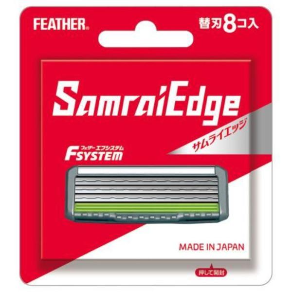 フェザー エフシステム サムライエッジ 替刃8コ入 1個