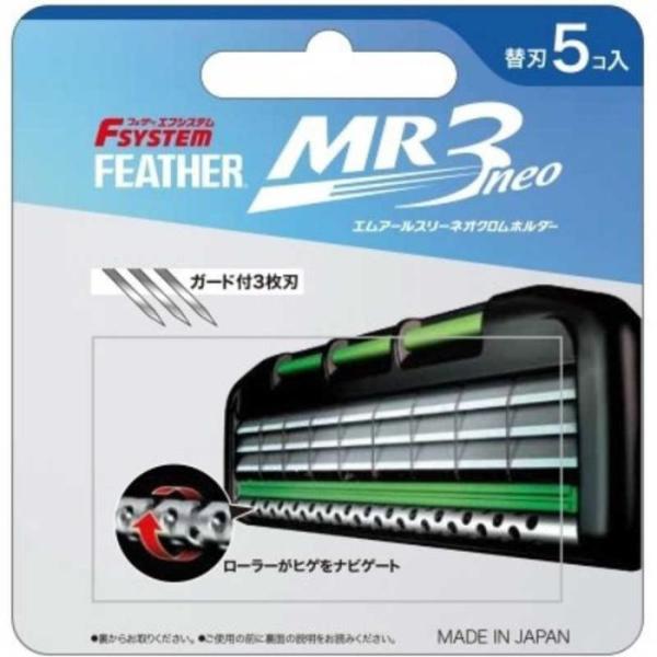 フェザー エフシステム MR3ネオ替刃 5コ入 1個