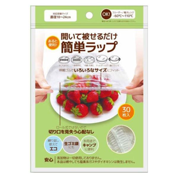 HADARIKI 開いて被せるだけ 簡単ラップ 30枚入