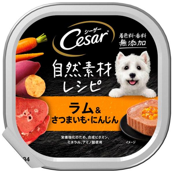 自然素材 ラム&さつまいも・にんじん 無添加 ドッグ ウエット