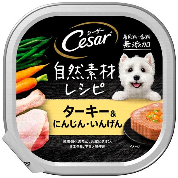 自然素材 ターキー&にんじん・いんげん 無添加 ドッグ ウエット