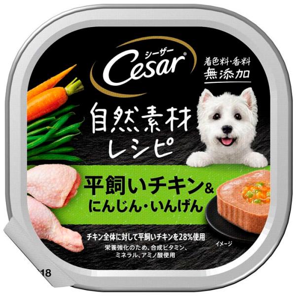 自然素材 チキン&にんじん・いんげん 無添加 ドッグフード ウエット