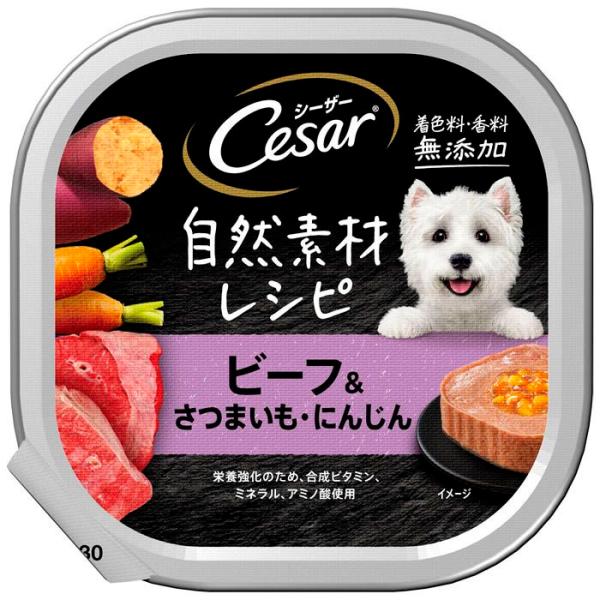 自然素材 ビーフ&さつまいも・にんじん 無添加 ドッグ ウエット