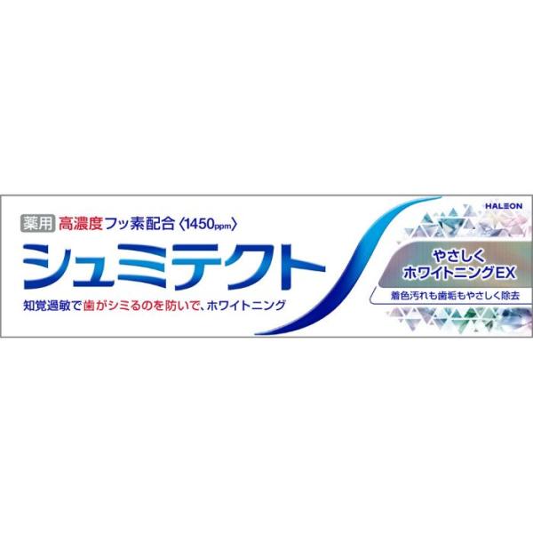 シュミテクト やさしくホワイトニングEX 95G