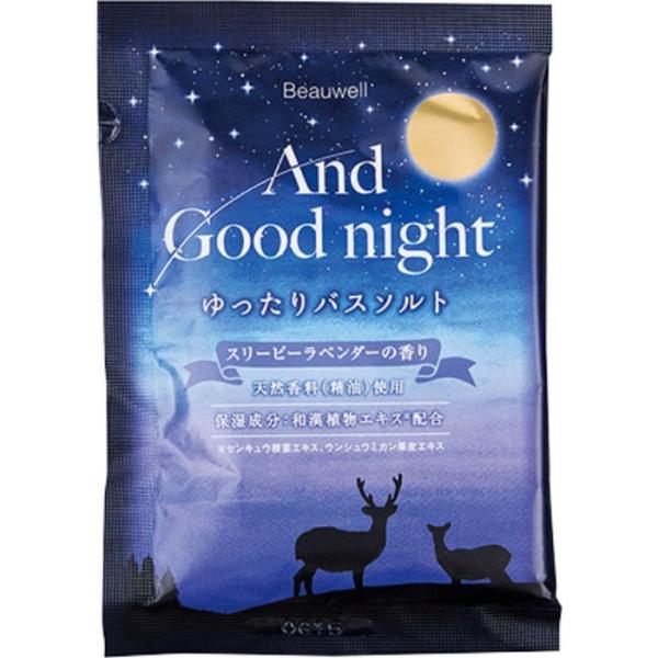 ビューウェル And Good Night ゆったりバスソルト ラベンダー 40g