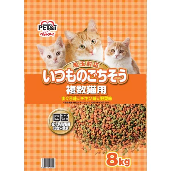 ペットアイ いつものごちそう 複数猫用 8kg