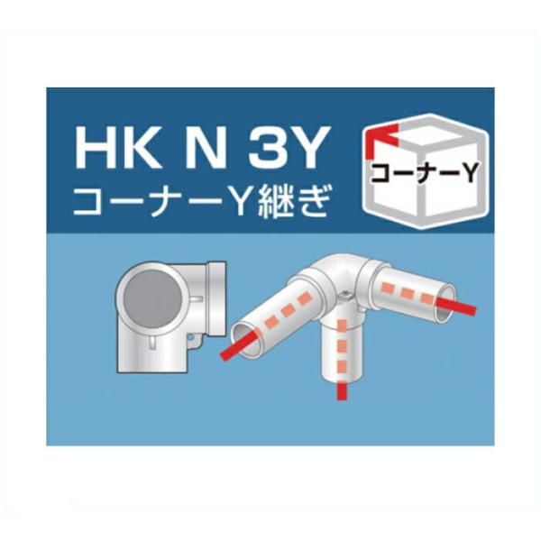 単管用パイプジョイント　コーナーY継ぎ