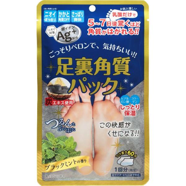他サイト： エブリユー 足裏角質パックAgブラックミントの香り 1Pの商品画像