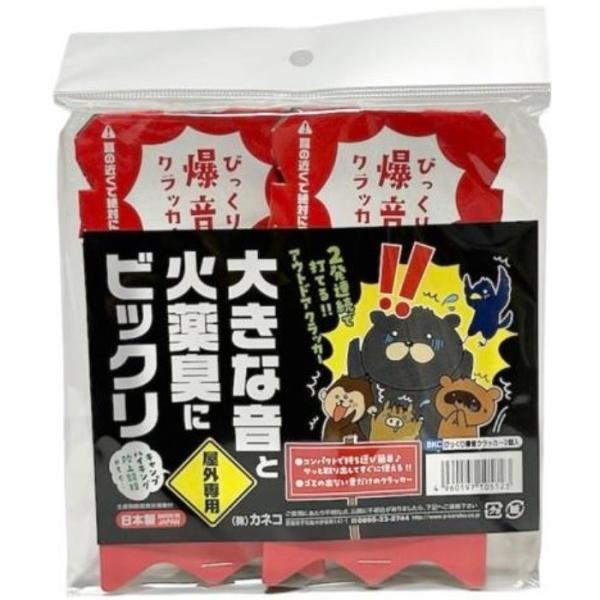 カネコ 爆音クラッカー 2個入