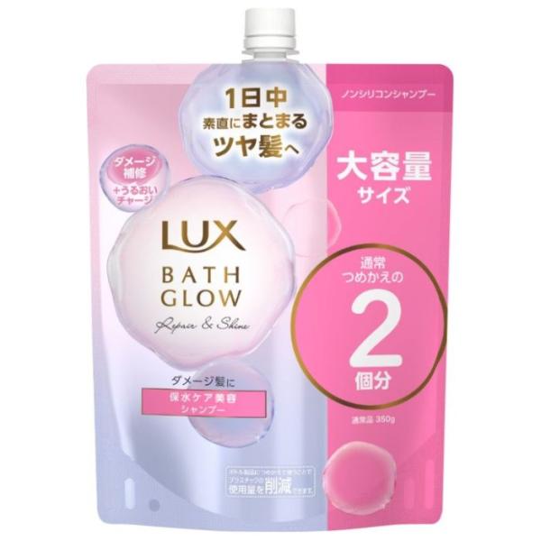 ユニリーバ ラックス バスグロウ リペア&シャイン 700g 1袋
