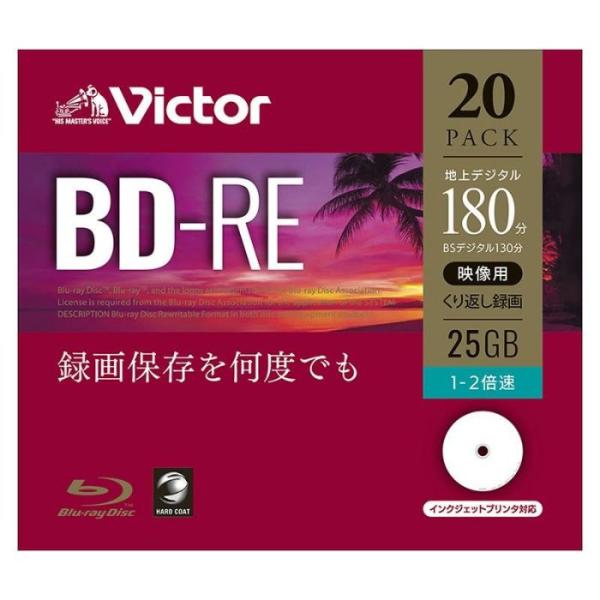 Victor 2倍速対応BD-RE 20枚パック 25GB ホワイトプリンタブル ビクター VBE130NP20J1 返品種別A