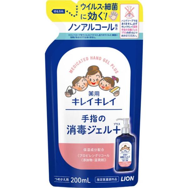 キレイキレイ消毒ジェルプラス 詰替 200ml