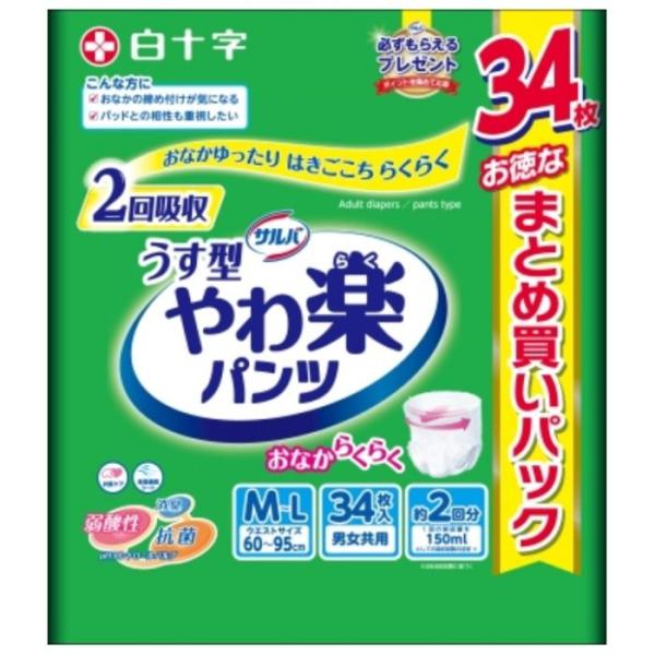 白十字 サルバやわ楽パンツMーL男女共用 34枚入