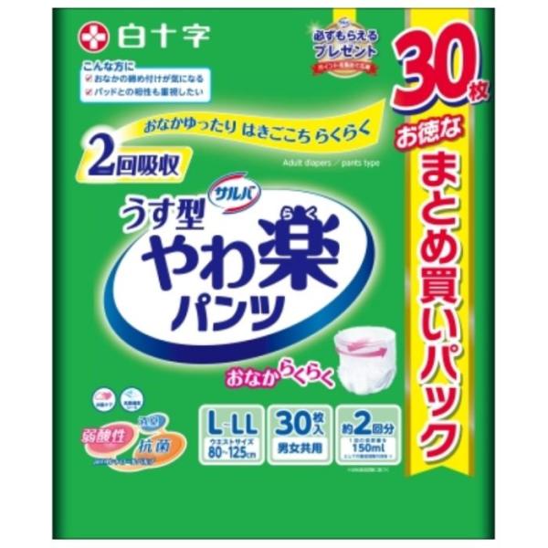 白十字 サルバやわ楽パンツLーLL男女共用 30枚入