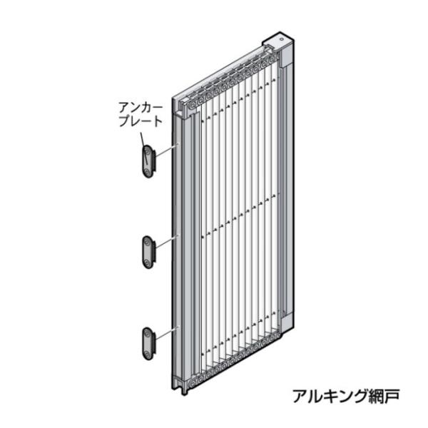 川口技研 アルキング網戸本体 AK-18本体