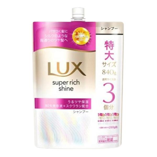 LUX（ラックス） スーパーリッチシャイン モイスチャー シャンプー 詰