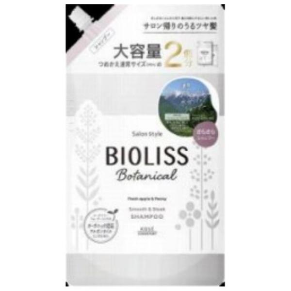 コーセーコスメポート サロンスタイル ビオリス ボタニカル シャンプー スムース&スリーク 詰め替え 大容量 680ml 2個