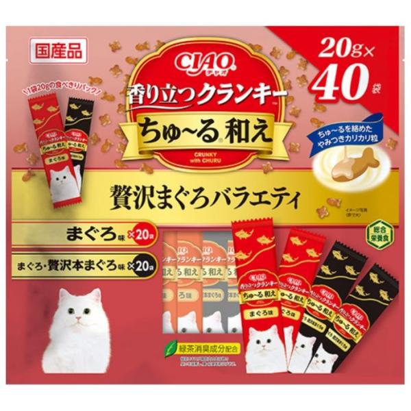 いなばペットフード 『 』香り立つクランキー ちゅーる和え 贅沢まぐろ バラエティ 20g ×40個