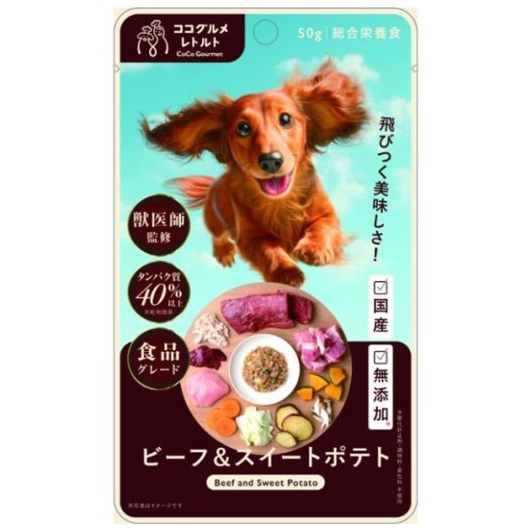 ココグルメレトルトビーフ&スイートポテト