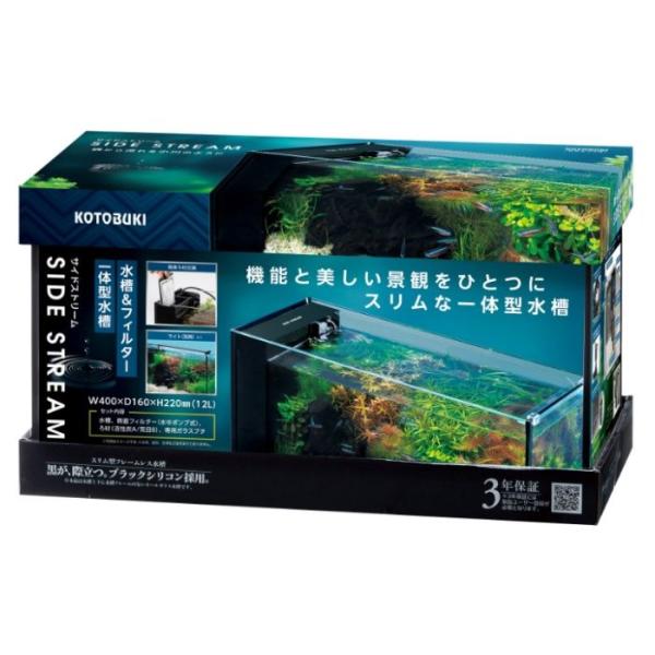 水槽内の個体リクエスト販売 コトブキ サイドストリーム 400水槽 : ナフコオンラインストア - 通販