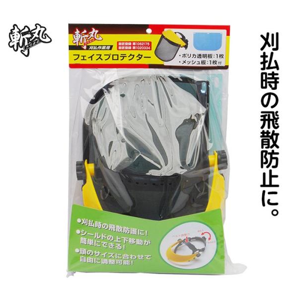 フェイスプロテクター