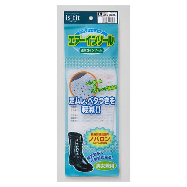 エアーインソール 男女兼用