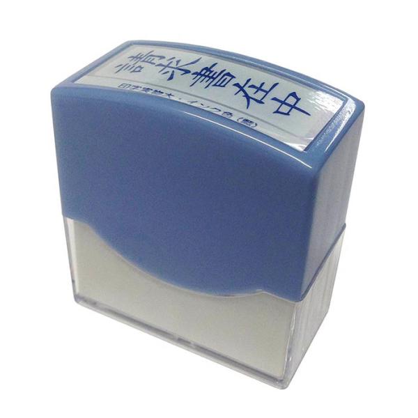 ナカトシ デスクスタンプ 請求書在中 DS-750/6
