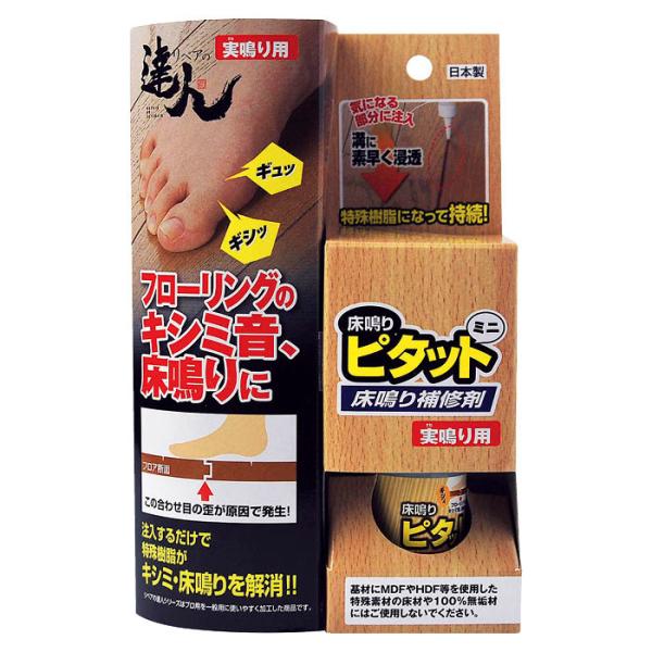 床鳴りピタット ミニ 40ml