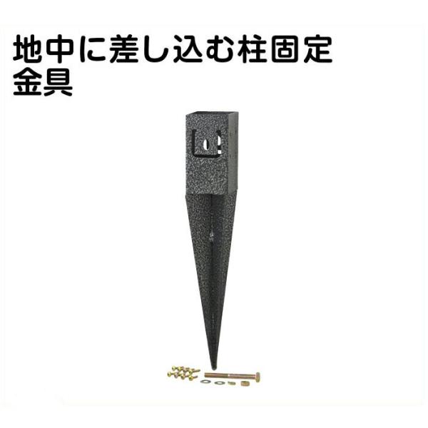 ラティス柱固定金具地中杭TKP-01 : ナフコオンラインストア - 通販