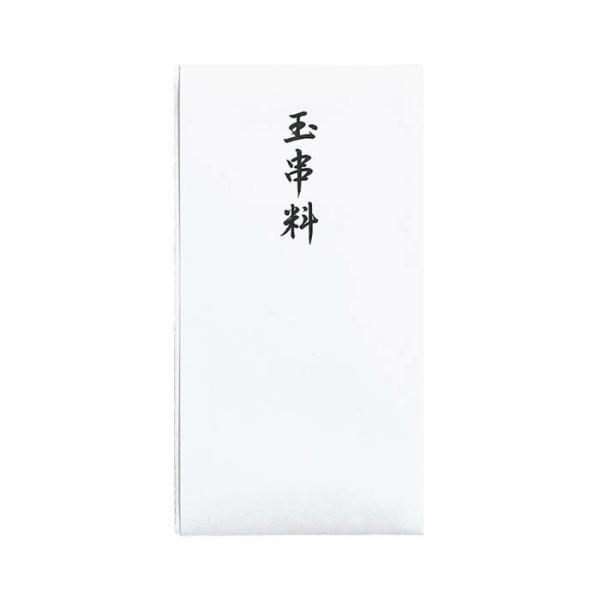 マルアイ 多当のし袋 玉串料 PノーCH493