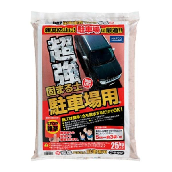 ナフコ 超強固まる土 駐車場用 ブラウン 25kg