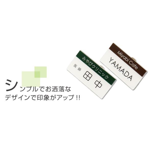 名札 会社 病院 クリニック 美容院 エステ カフェ 穴 開かない ネームプレート NAME PLATE 名札 会社 病院 クリニック 美容院 エステ カフェ 穴 開かない ネームプレート NAME PLATE