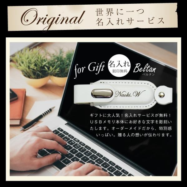 Usbメモリ 8gb レザー 革 皮 おしゃれ バレンタイン就職祝 卒業祝 定年退職 記念品 レザーusbメモリ Beltanベルタン Buyee Buyee 日本の通販商品 オークションの代理入札 代理購入
