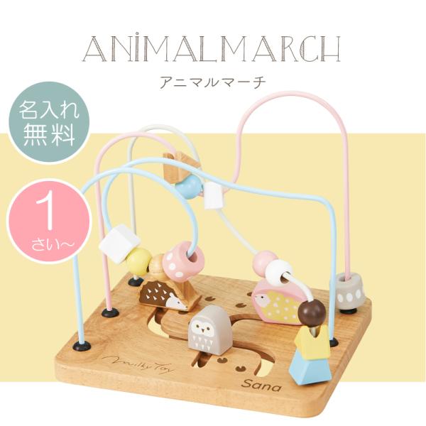 GhC^[ Ԃ  [sO ؐ ؂̂ mߋ    Animal MarchAj}}[`