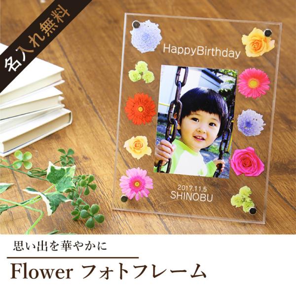 フォトフレーム  メッセージフレーム nafudaya_frowerpho-f2
