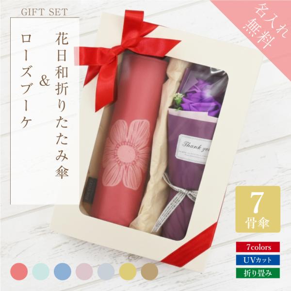 ＼ あっ！と目を引く大輪の花♪ ／当店人気の雨日和-amebiyori-に加え、 大きな花柄が特徴の“花日和-hanabiyori-”が新登場♪日常を晴れやかにする おしゃれ 折りたたみ傘 に 名前を入れて贈りませんか？- 大切な人に「花日...