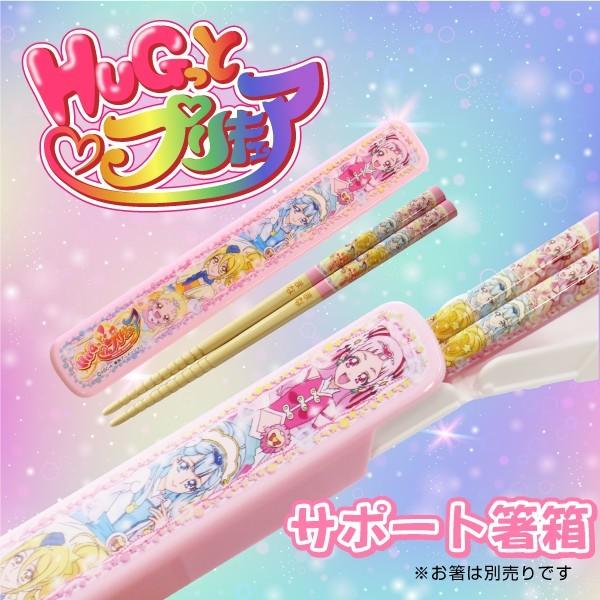 子供 こども 箸箱 キッズ かわいい キャラクター 女の子 男の子 卒園 入学 祝いバレンタイン Hugっとプリキュア箸箱 Hashibako Pc 名入れギフトのおもしろ名札工房 通販 Yahoo ショッピング
