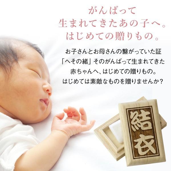 出産祝い 名入れ へその緒ケース へその緒入れ へその緒 保管 桐 赤ちゃん ベビー メモリアル グッズ バレンタイン 名前を刻むへその緒ケース Buyee 日本代购平台 产品购物网站大全 Buyee一站式代购 Bot Online