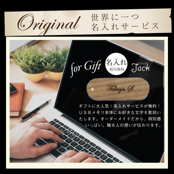 名入れ Usbメモリ 8gb 木製 おしゃれ ウッド 就職祝 卒業祝 定年退職 記念品 転勤 送別会 ホワイトデー Jackジャック Buyee Buyee Japanischer Proxy Service Kaufen Sie Aus Japan