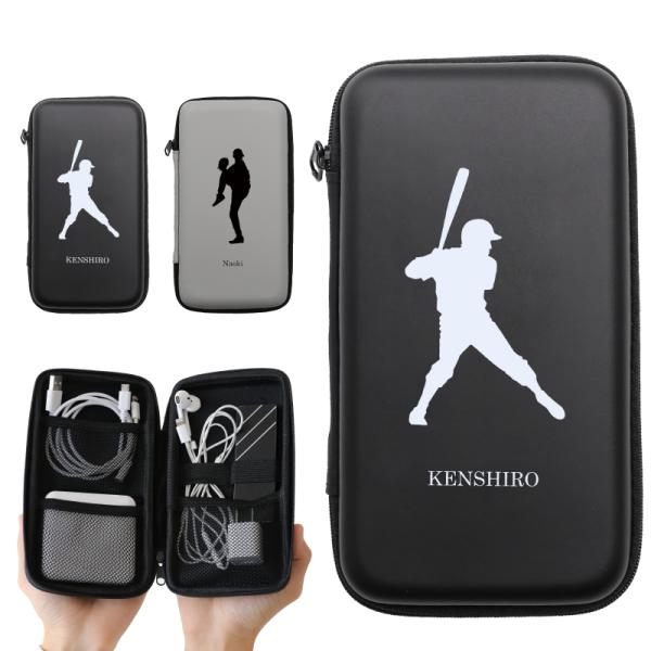 卒団記念品 野球 サッカー 監督 ガジェットポーチ モバイルバッテリー ケース スマホ 小物 イヤホン 充電器 収納 名入れ マルチケース ガジェスター