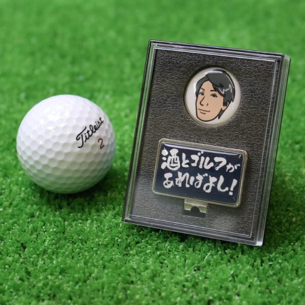 ゴルフ ゴルフマーカー 似顔絵 ゴルフグッズ マーカー おしゃれ オリジナル コンペ 名入れ 似顔絵ゴルフマーカー 10営業日出荷