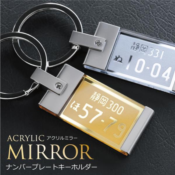 ナンバープレート キーホルダー - ドレスアップパーツの人気商品・通販・価格比較 - 価格.com ナンバープレート キーホルダー - ドレスアップパーツの人気商品・通販・価格比較 - 価格.com