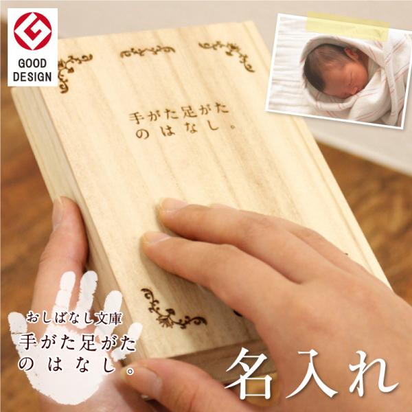 ＼ わが子の成長記録。テレビ取材多数！ ／- だからギフトにおすすめ。2つのポイント -1.　インテリアとして飾れる※2016年度グッドデザイン賞受賞商品。大切な我が子の成長のものがたりを一冊の本に…本棚に飾れる可愛いブック型ケースです。い...